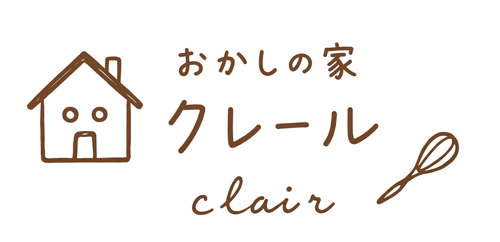 おかしの家 クレール