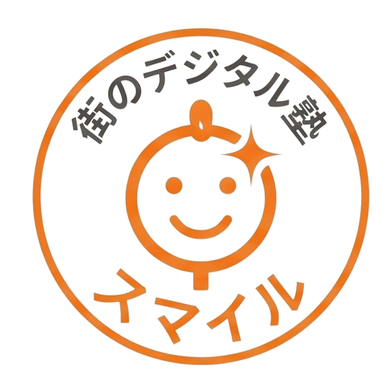 街のデジタル塾スマイル ロゴ